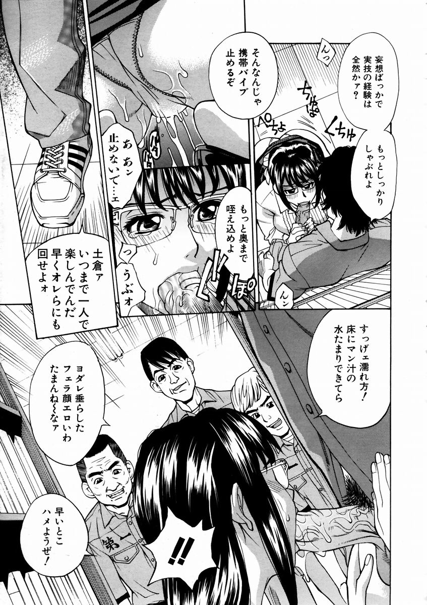 COMIC 阿吽 2003年9月号 VOL.88