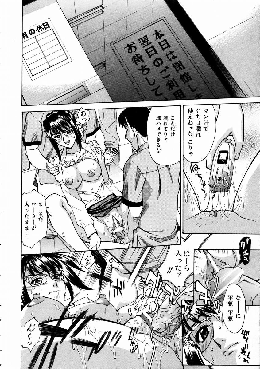 COMIC 阿吽 2003年9月号 VOL.88