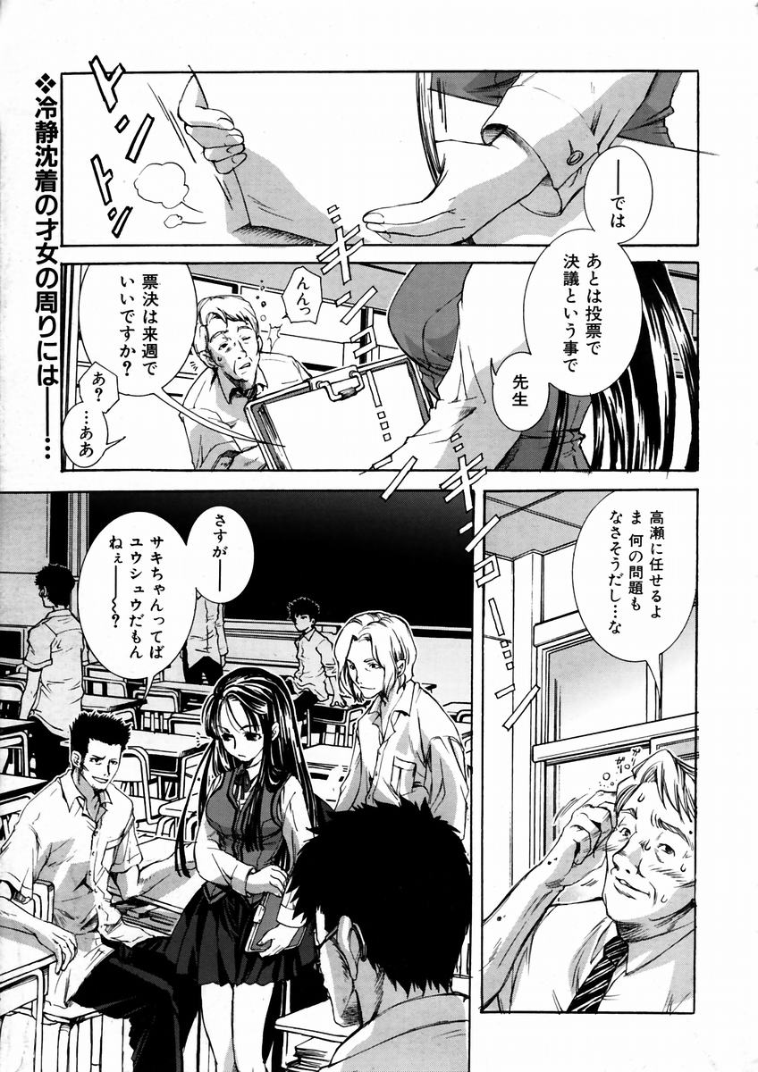 COMIC 阿吽 2003年9月号 VOL.88