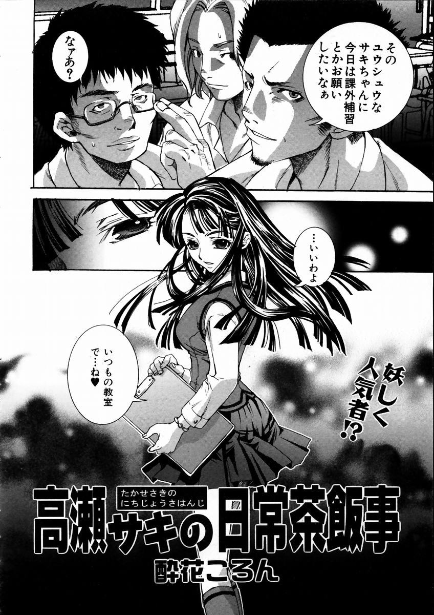 COMIC 阿吽 2003年9月号 VOL.88