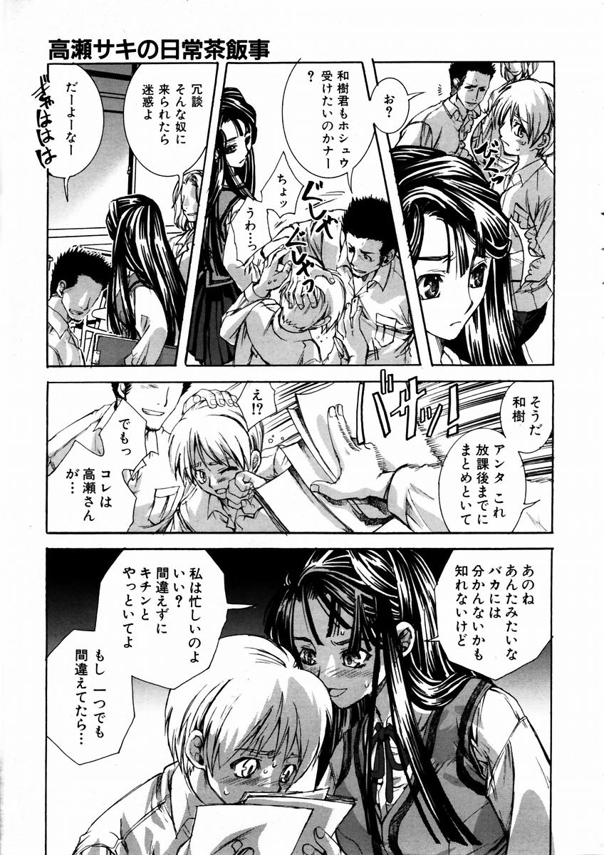 COMIC 阿吽 2003年9月号 VOL.88