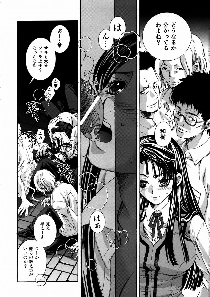 COMIC 阿吽 2003年9月号 VOL.88