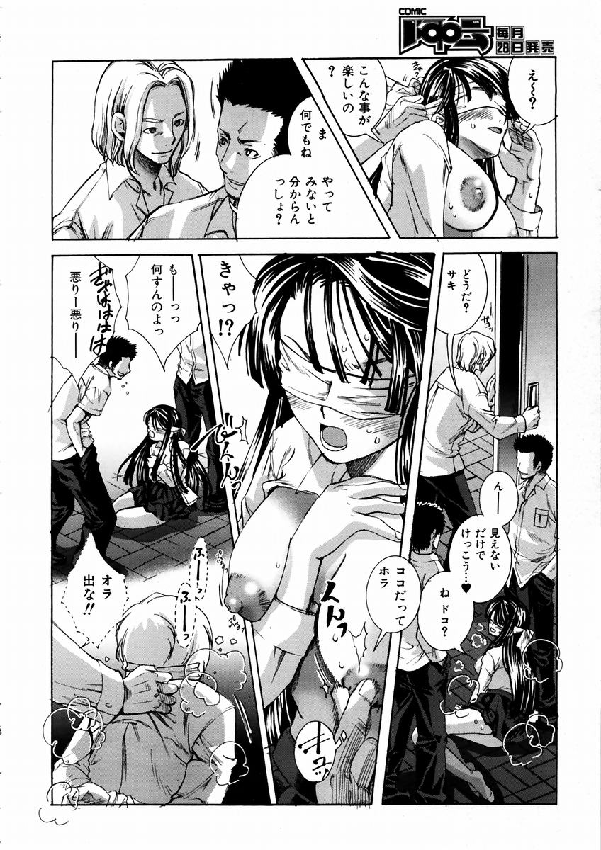 COMIC 阿吽 2003年9月号 VOL.88