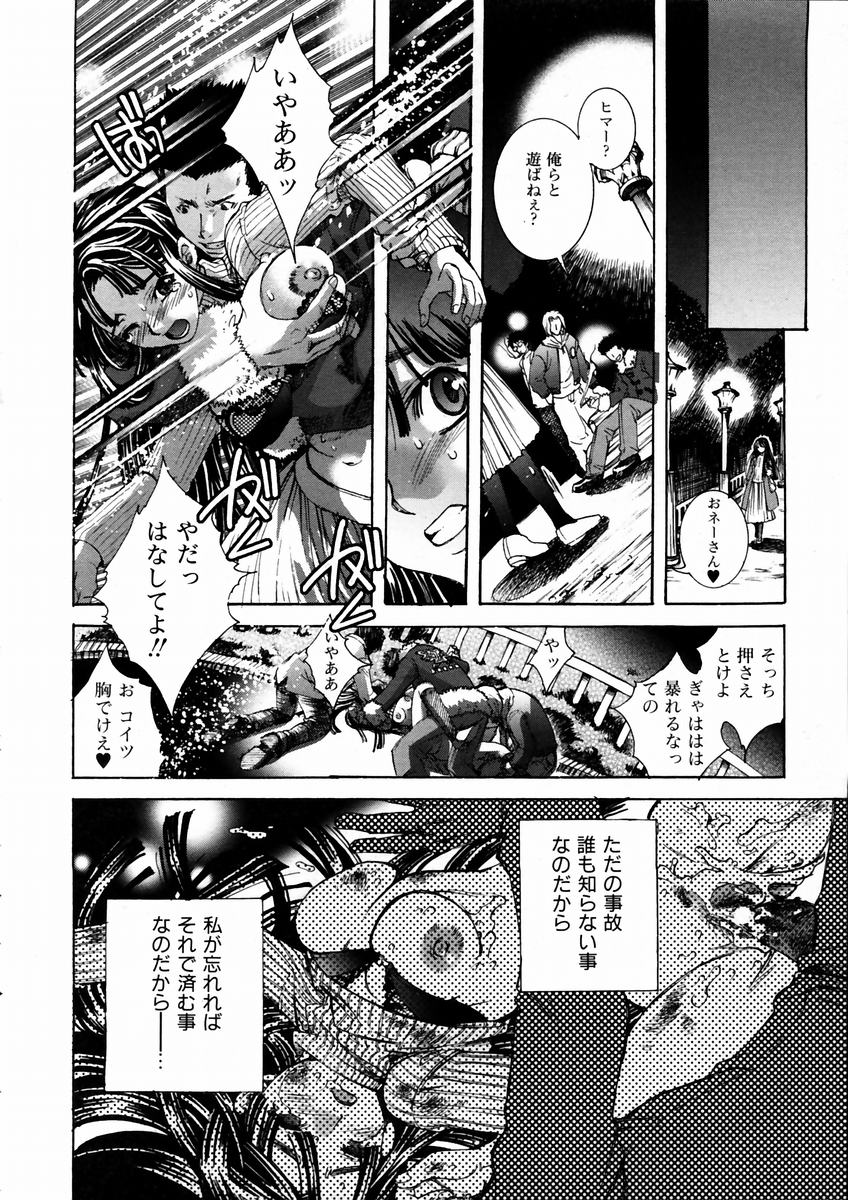 COMIC 阿吽 2003年9月号 VOL.88