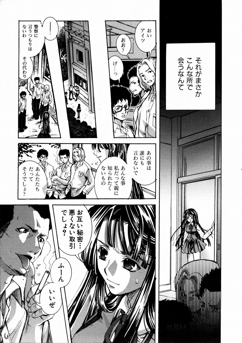 COMIC 阿吽 2003年9月号 VOL.88
