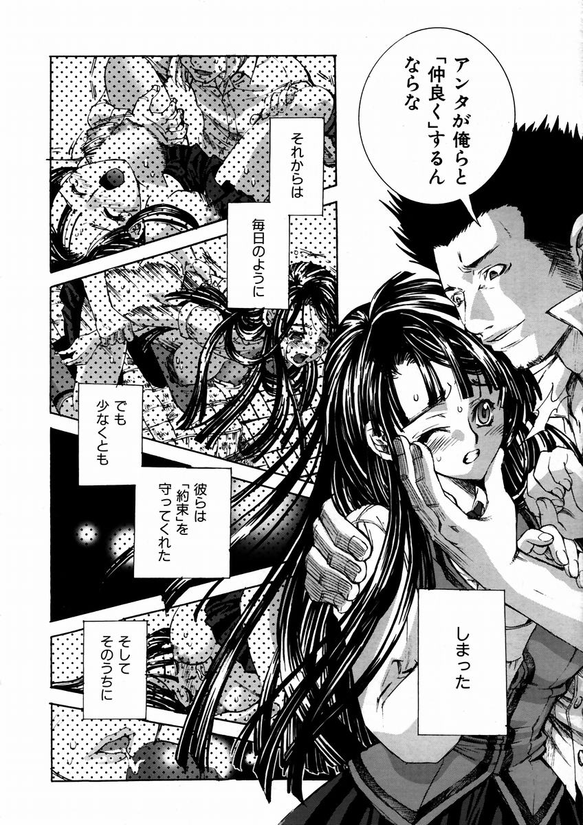 COMIC 阿吽 2003年9月号 VOL.88