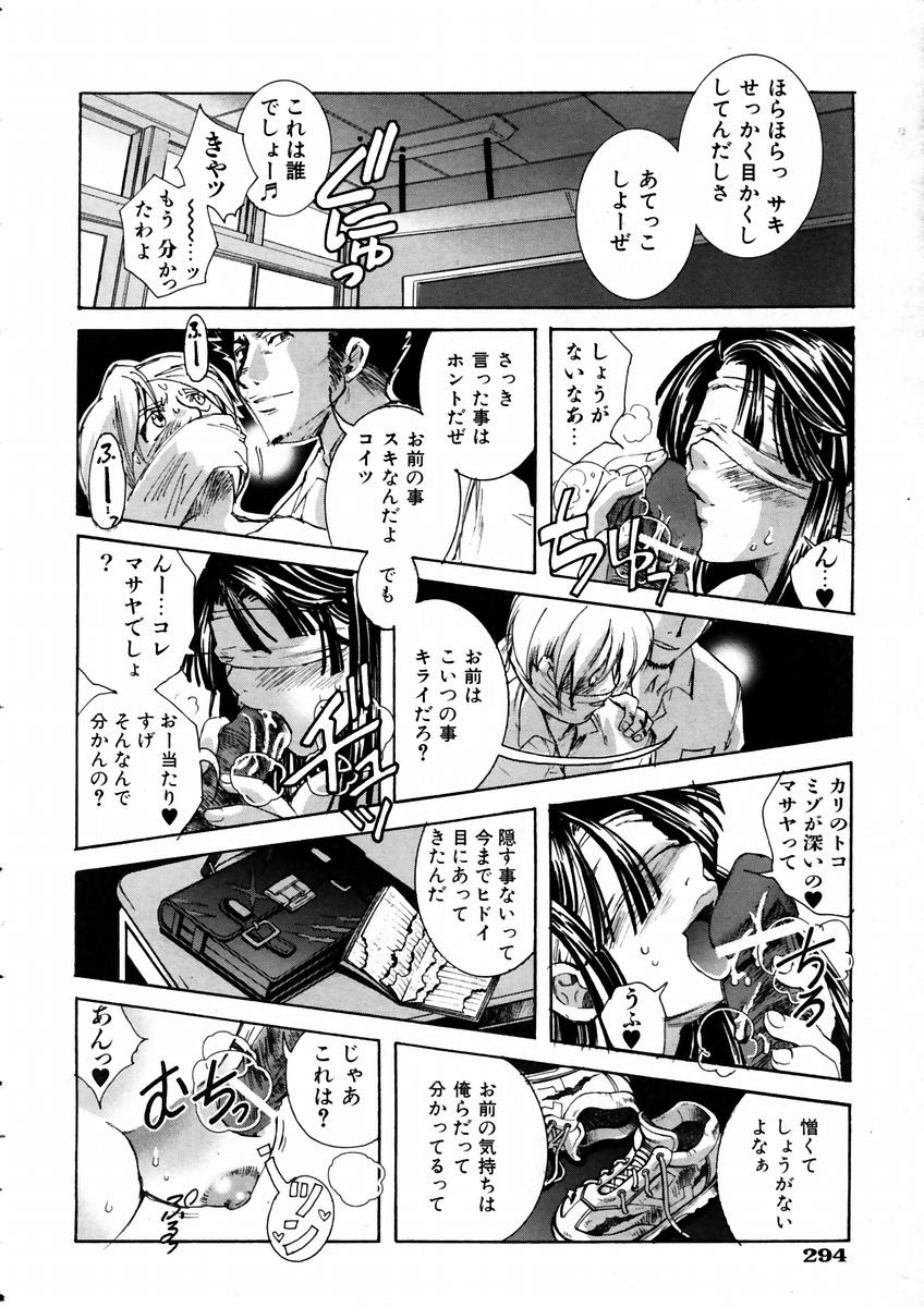 COMIC 阿吽 2003年9月号 VOL.88