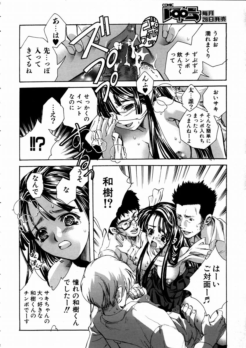COMIC 阿吽 2003年9月号 VOL.88