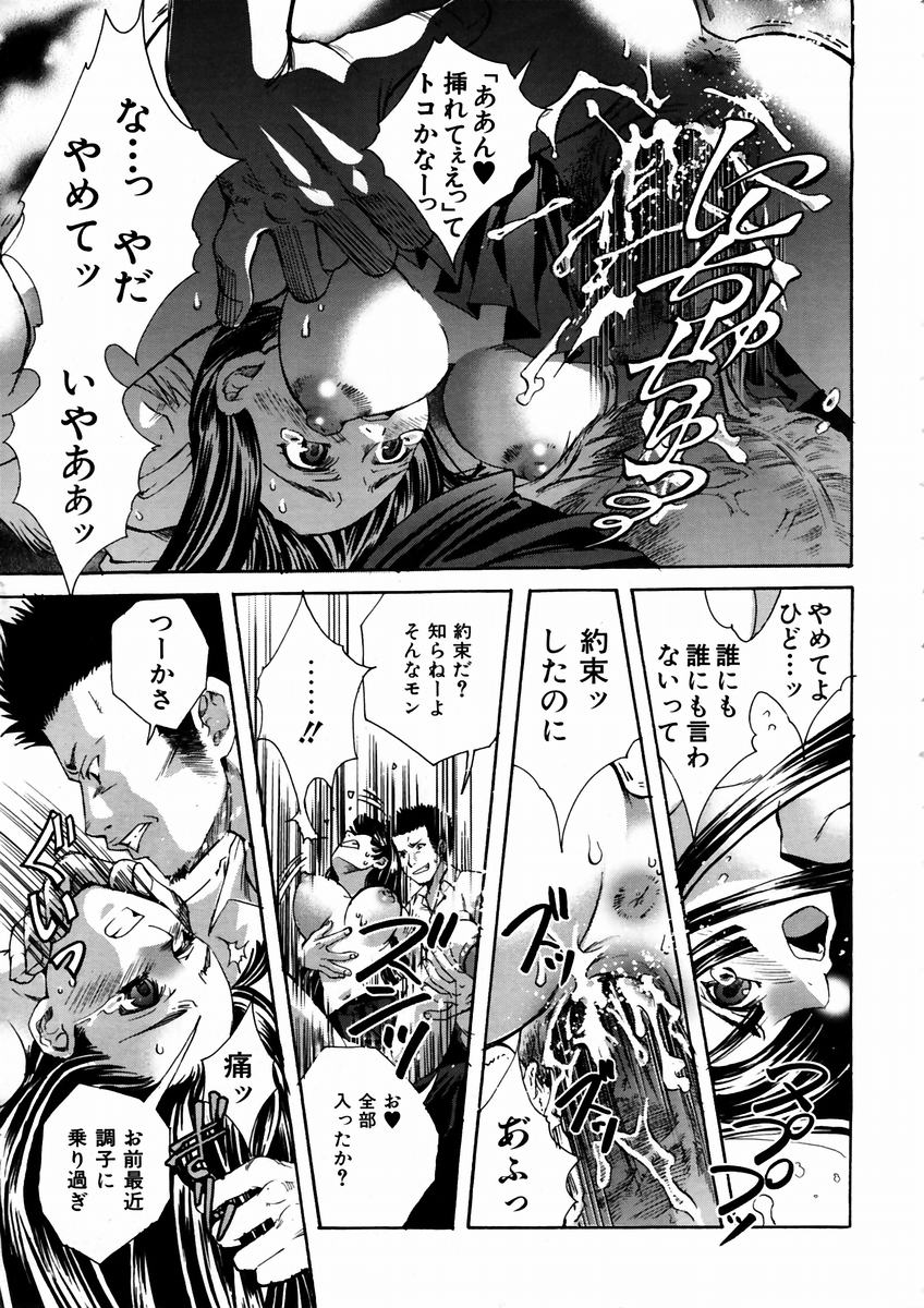 COMIC 阿吽 2003年9月号 VOL.88