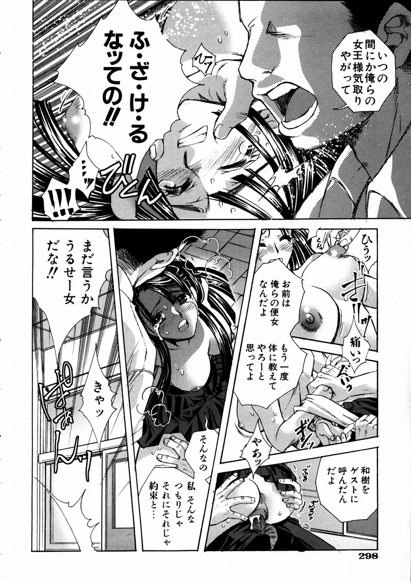 COMIC 阿吽 2003年9月号 VOL.88