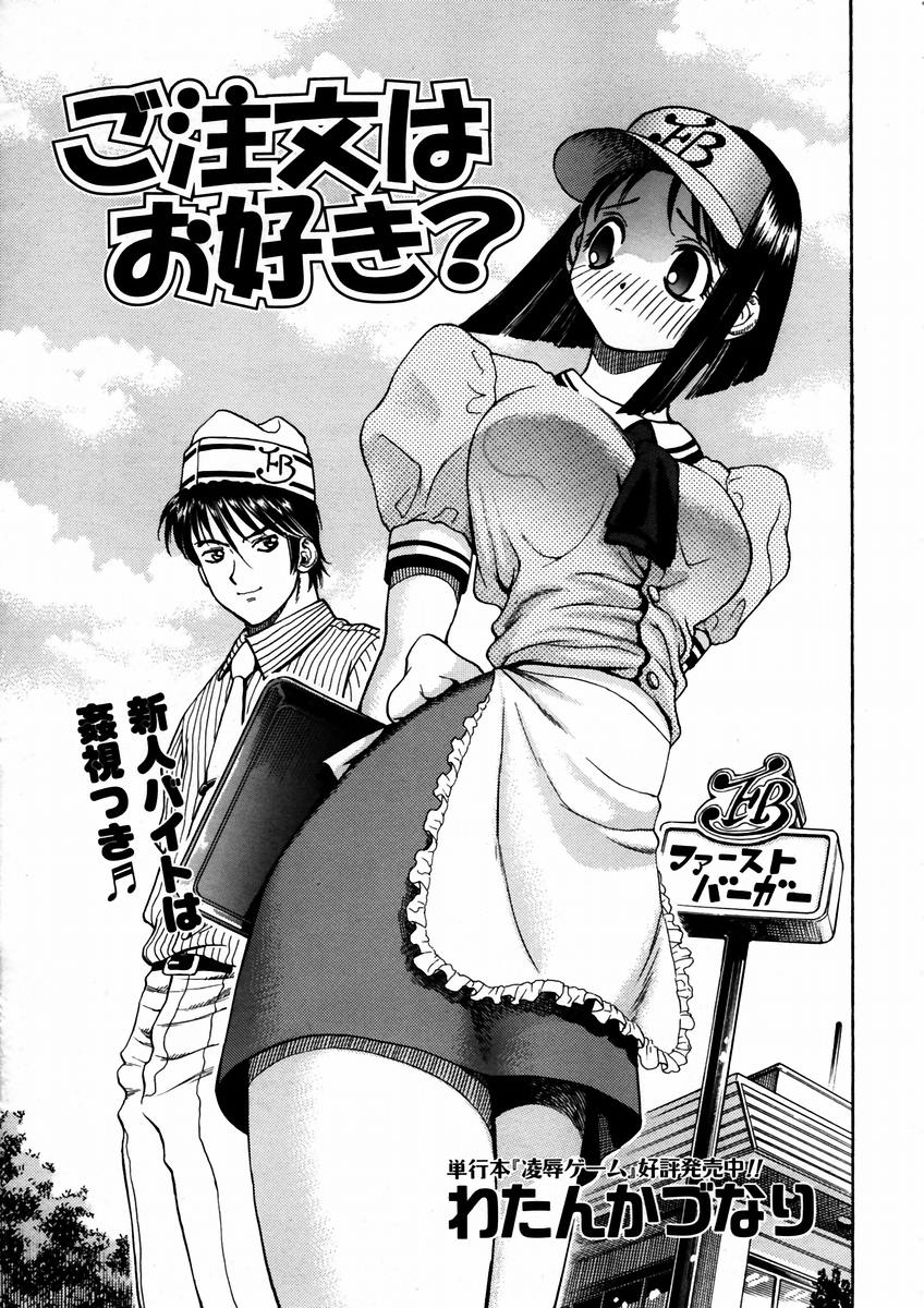 COMIC 阿吽 2003年9月号 VOL.88