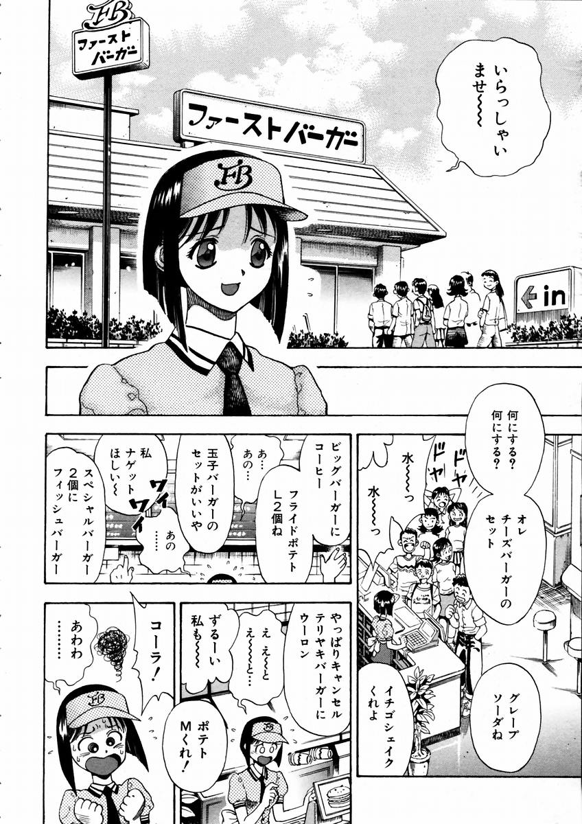 COMIC 阿吽 2003年9月号 VOL.88