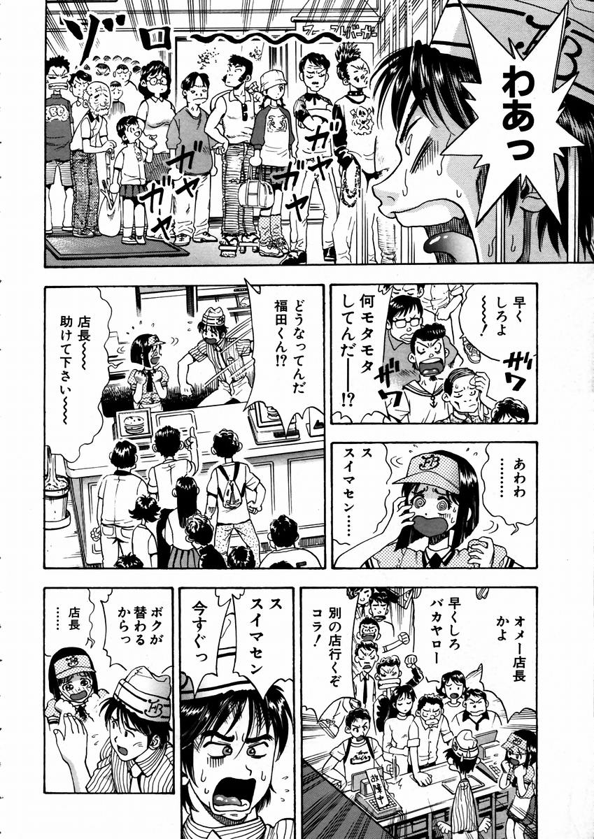 COMIC 阿吽 2003年9月号 VOL.88