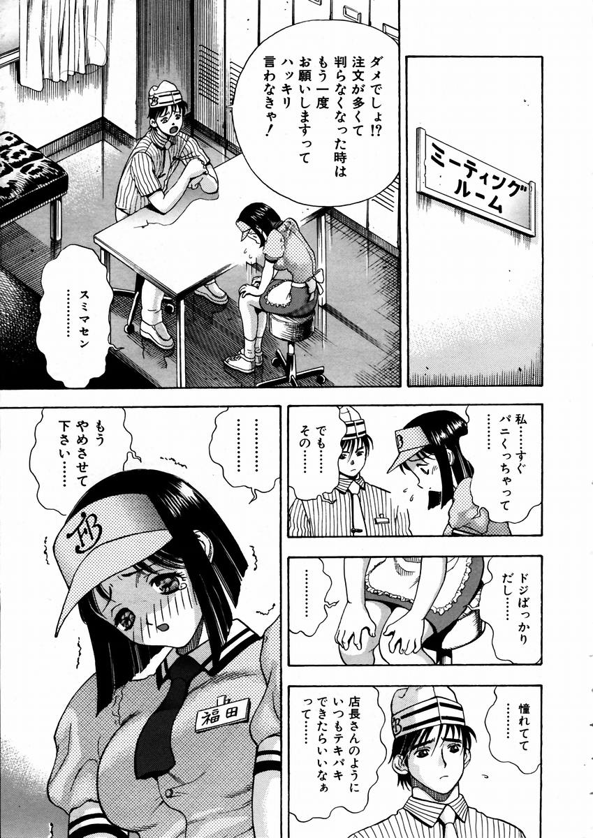 COMIC 阿吽 2003年9月号 VOL.88