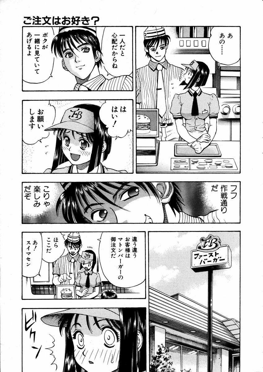 COMIC 阿吽 2003年9月号 VOL.88