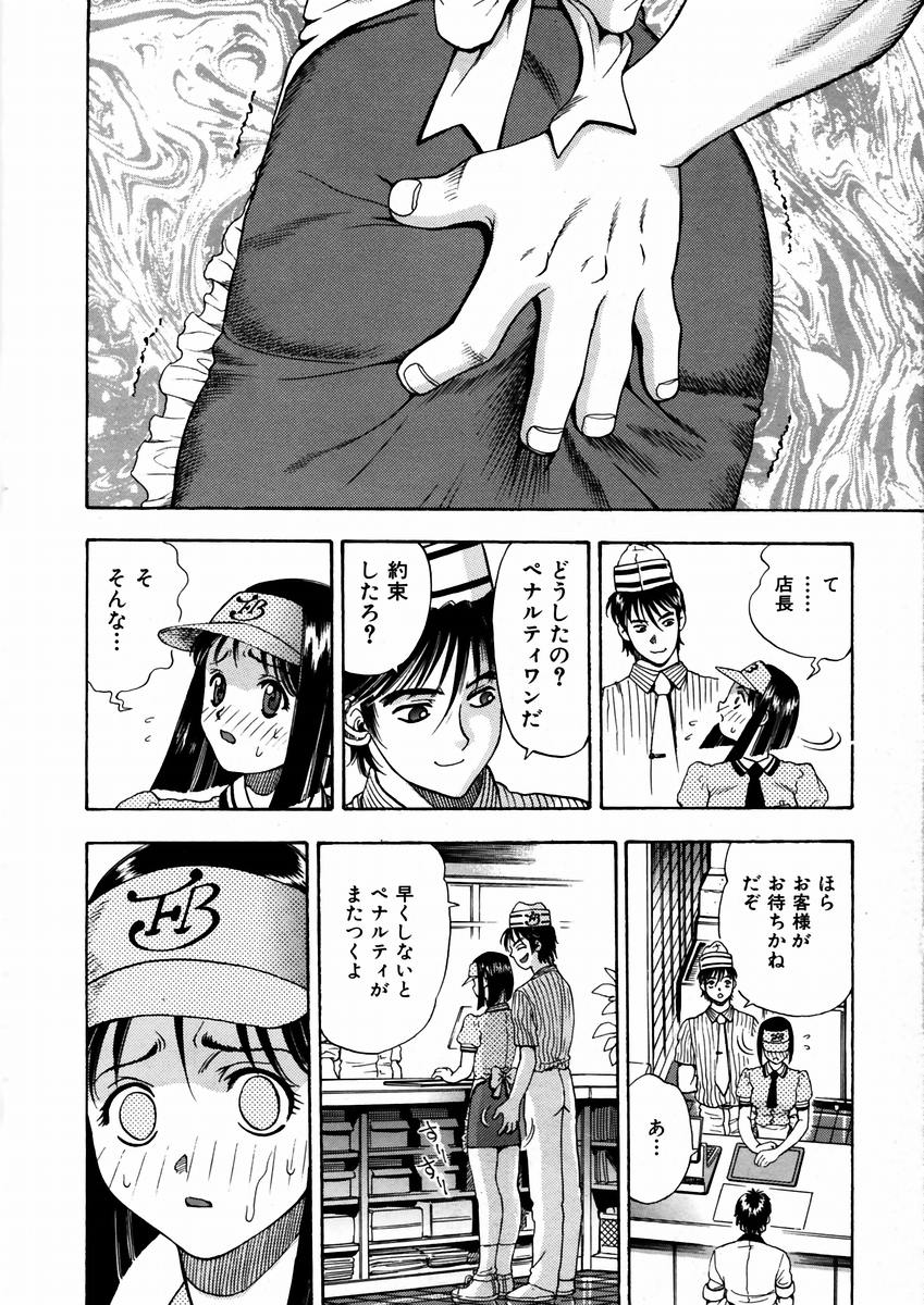 COMIC 阿吽 2003年9月号 VOL.88