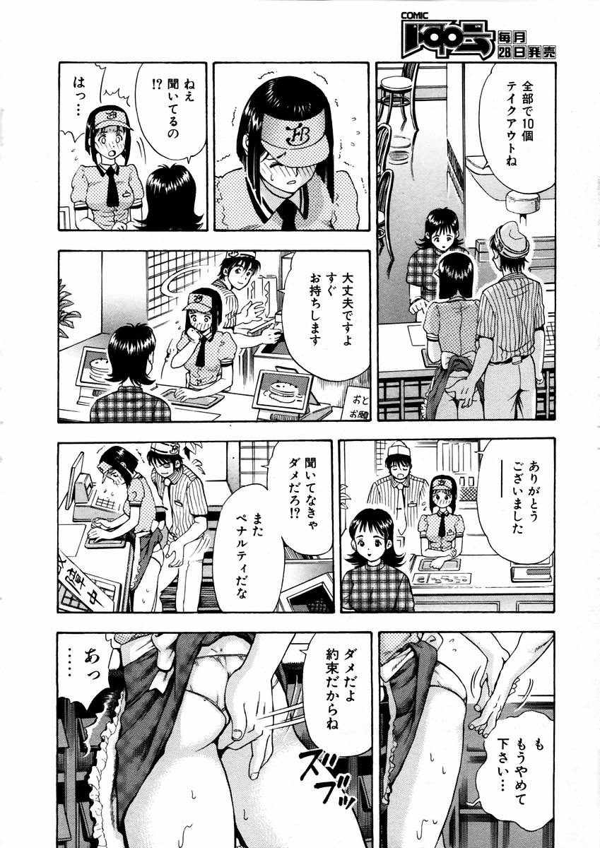COMIC 阿吽 2003年9月号 VOL.88