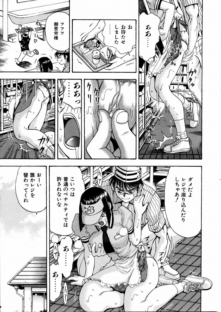 COMIC 阿吽 2003年9月号 VOL.88