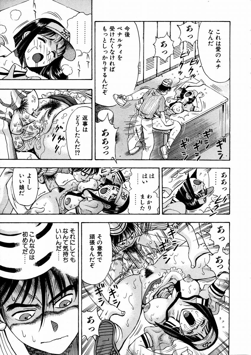 COMIC 阿吽 2003年9月号 VOL.88