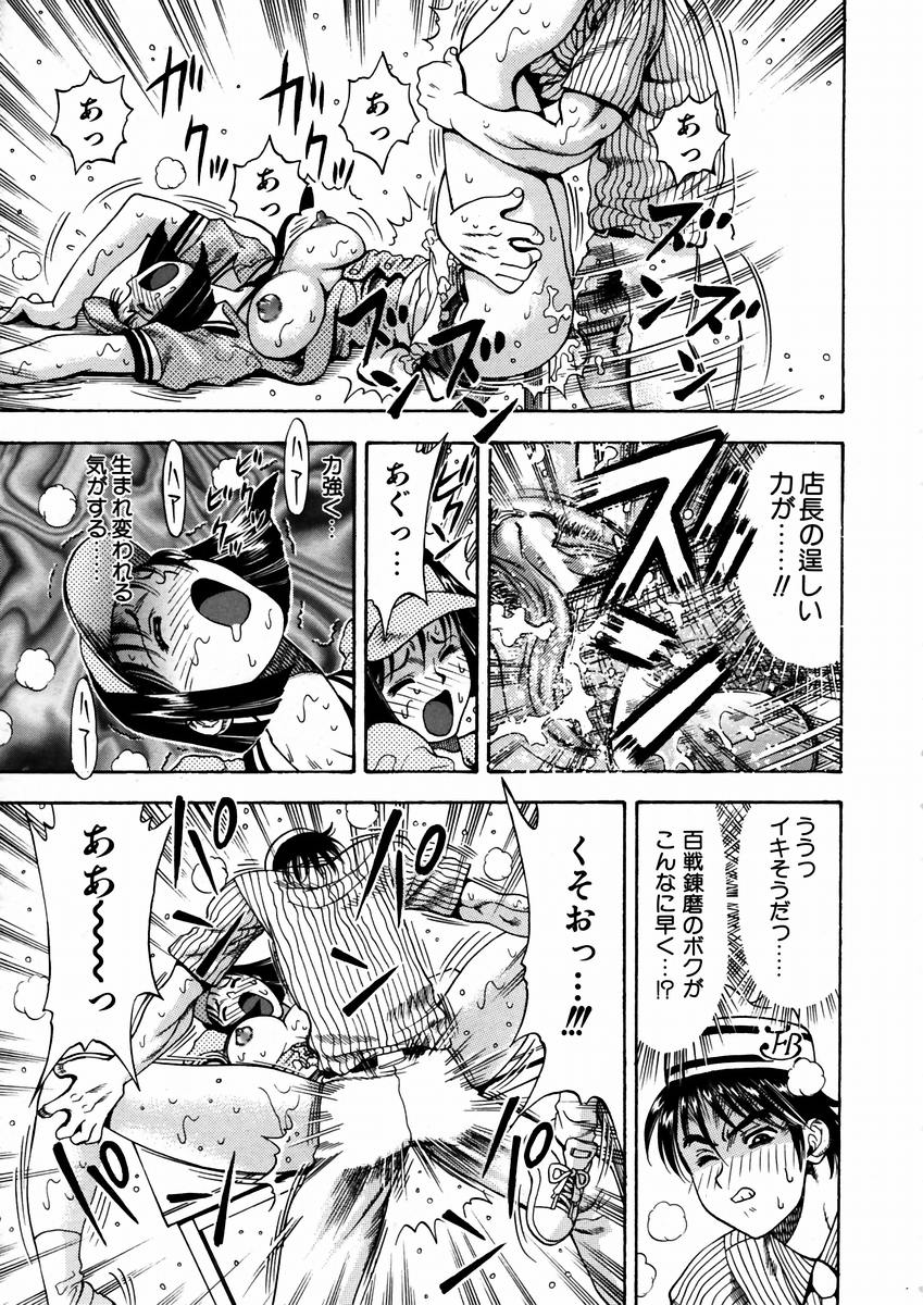 COMIC 阿吽 2003年9月号 VOL.88