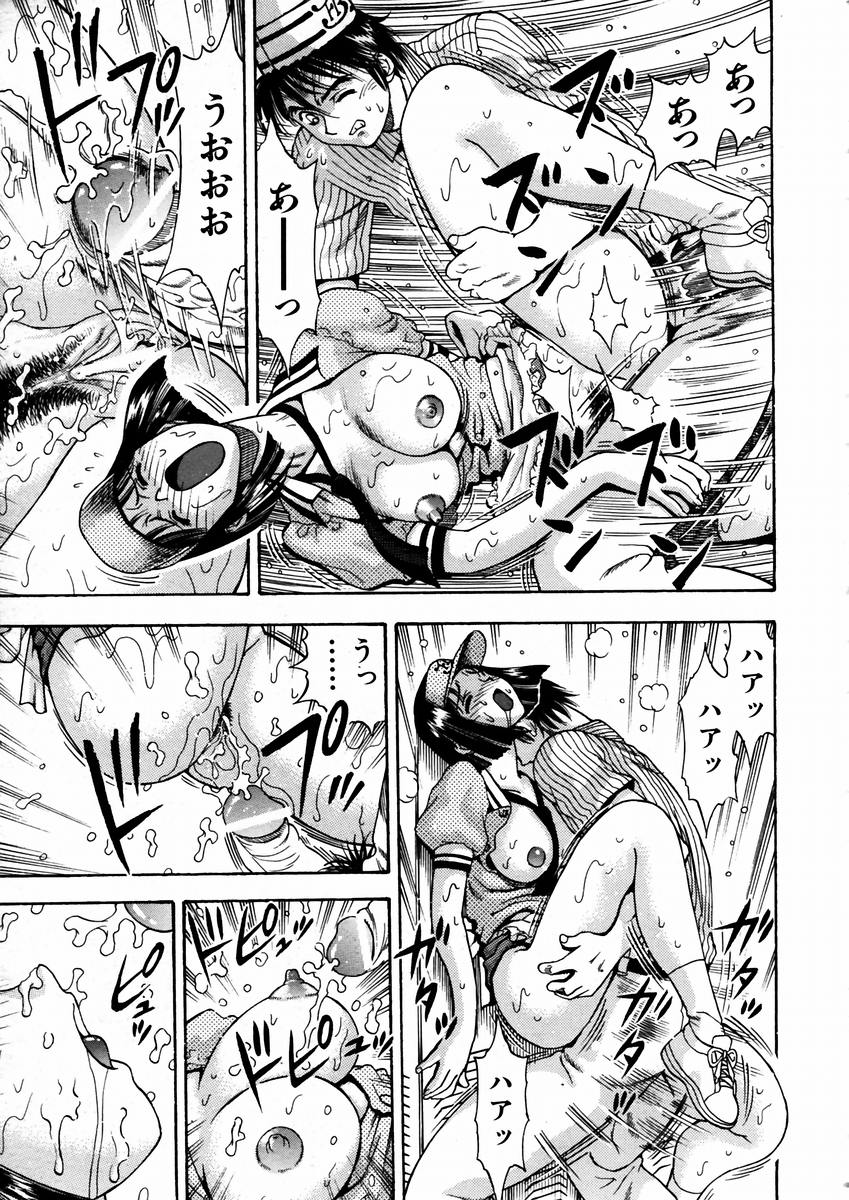 COMIC 阿吽 2003年9月号 VOL.88
