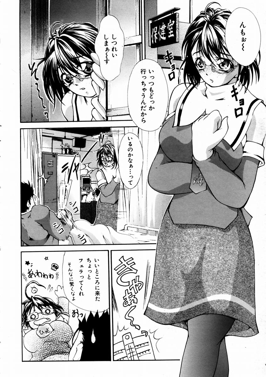 COMIC 阿吽 2003年9月号 VOL.88