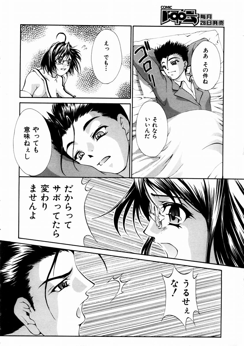COMIC 阿吽 2003年9月号 VOL.88