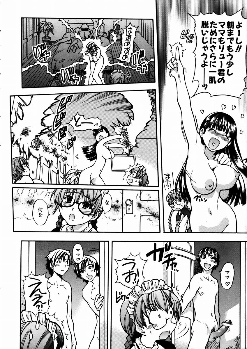COMIC 阿吽 2003年9月号 VOL.88