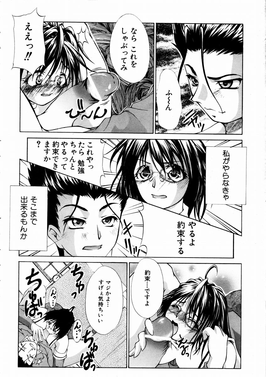 COMIC 阿吽 2003年9月号 VOL.88