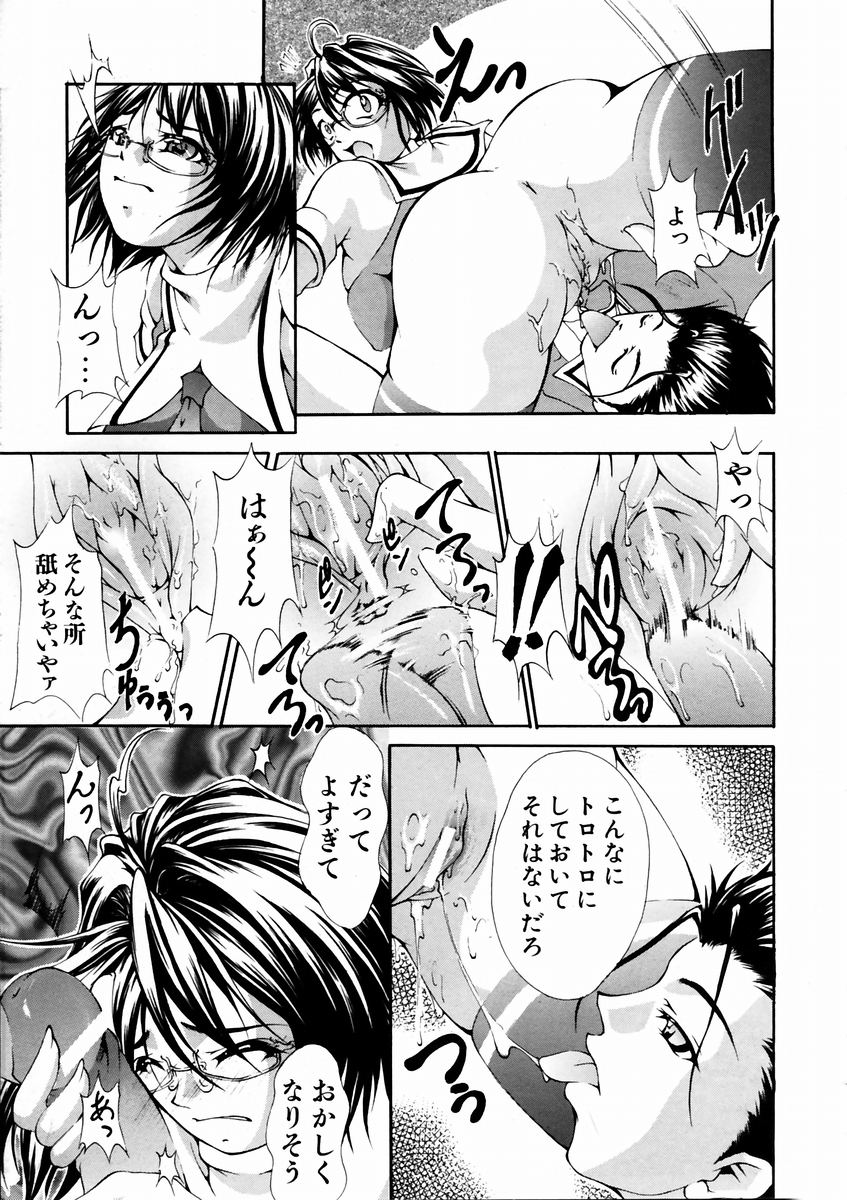 COMIC 阿吽 2003年9月号 VOL.88