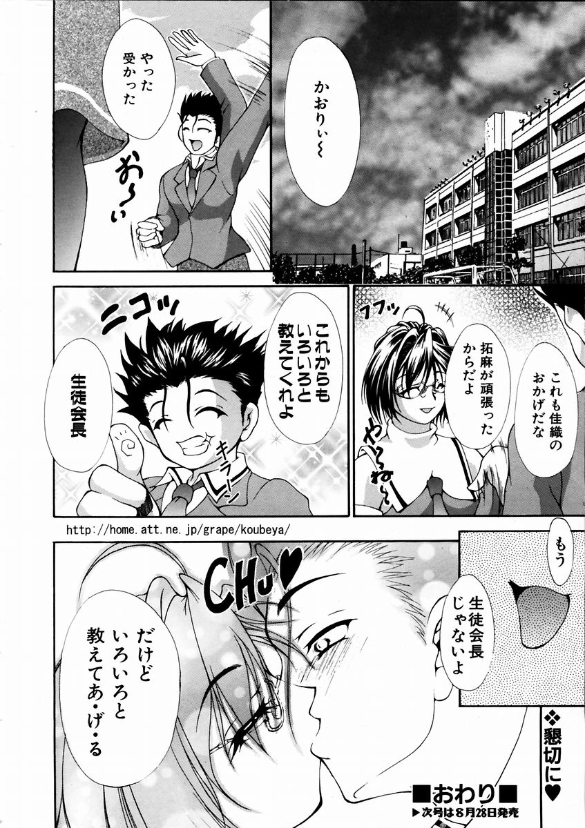 COMIC 阿吽 2003年9月号 VOL.88