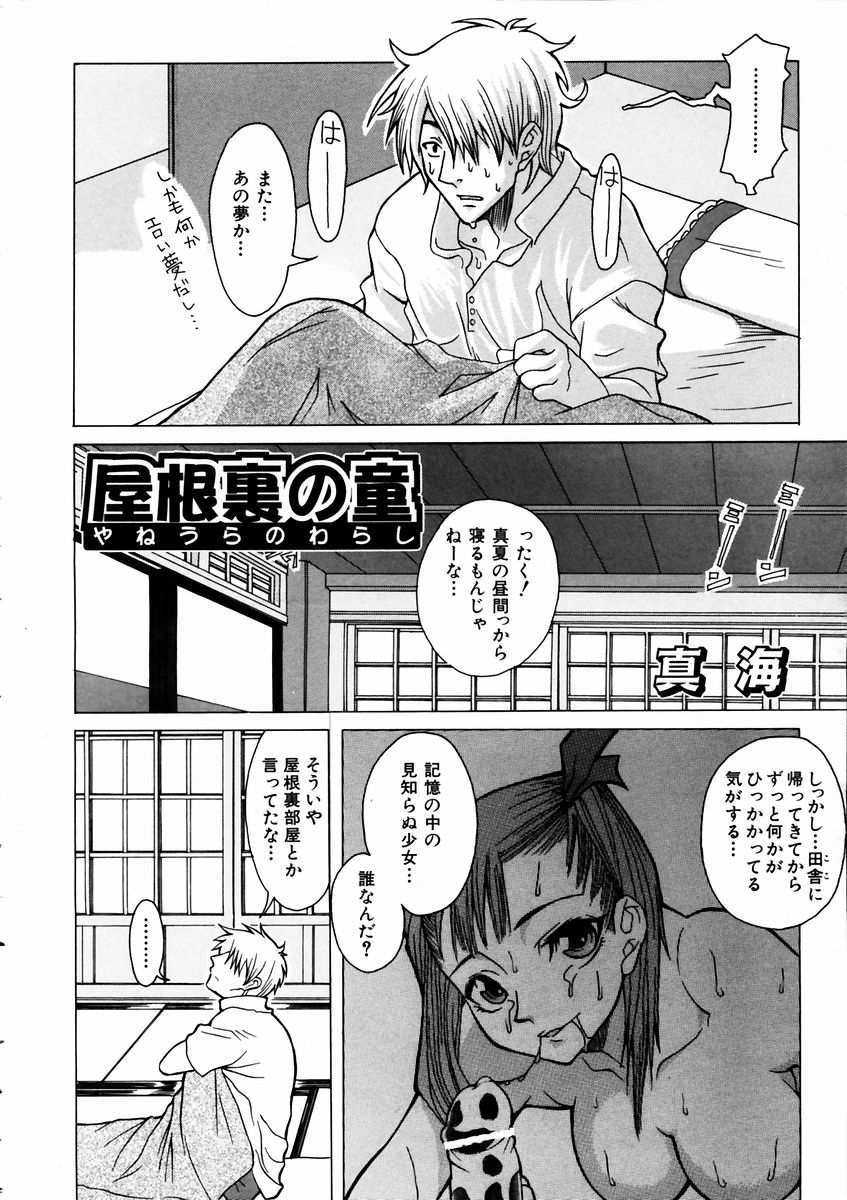 COMIC 阿吽 2003年9月号 VOL.88