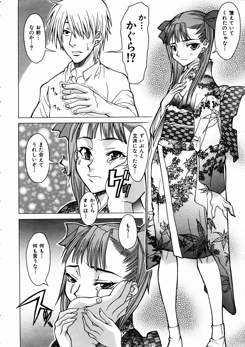COMIC 阿吽 2003年9月号 VOL.88