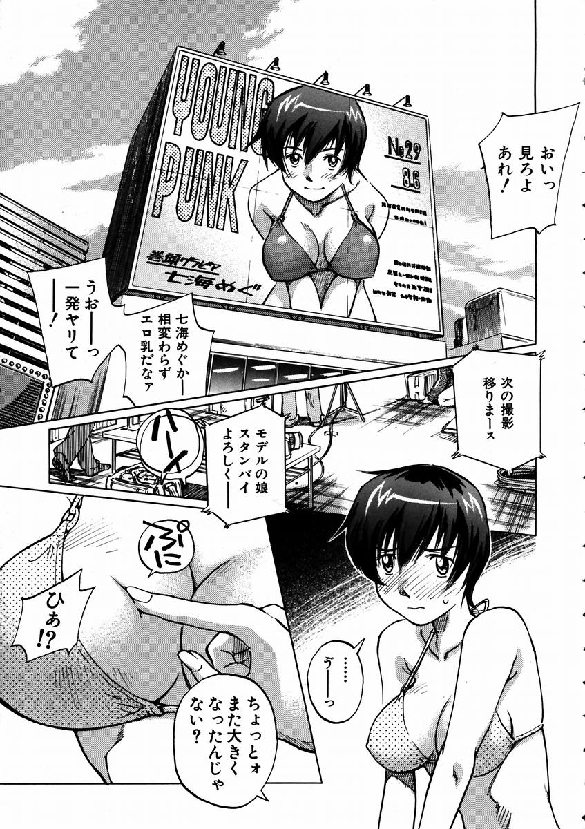 COMIC 阿吽 2003年9月号 VOL.88