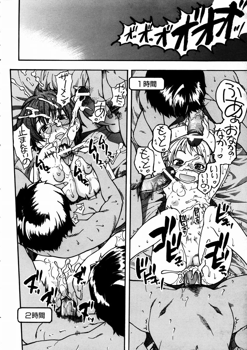 COMIC 阿吽 2003年9月号 VOL.88