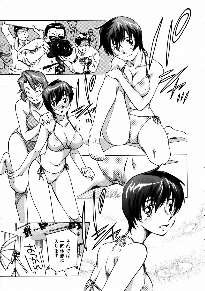 COMIC 阿吽 2003年9月号 VOL.88