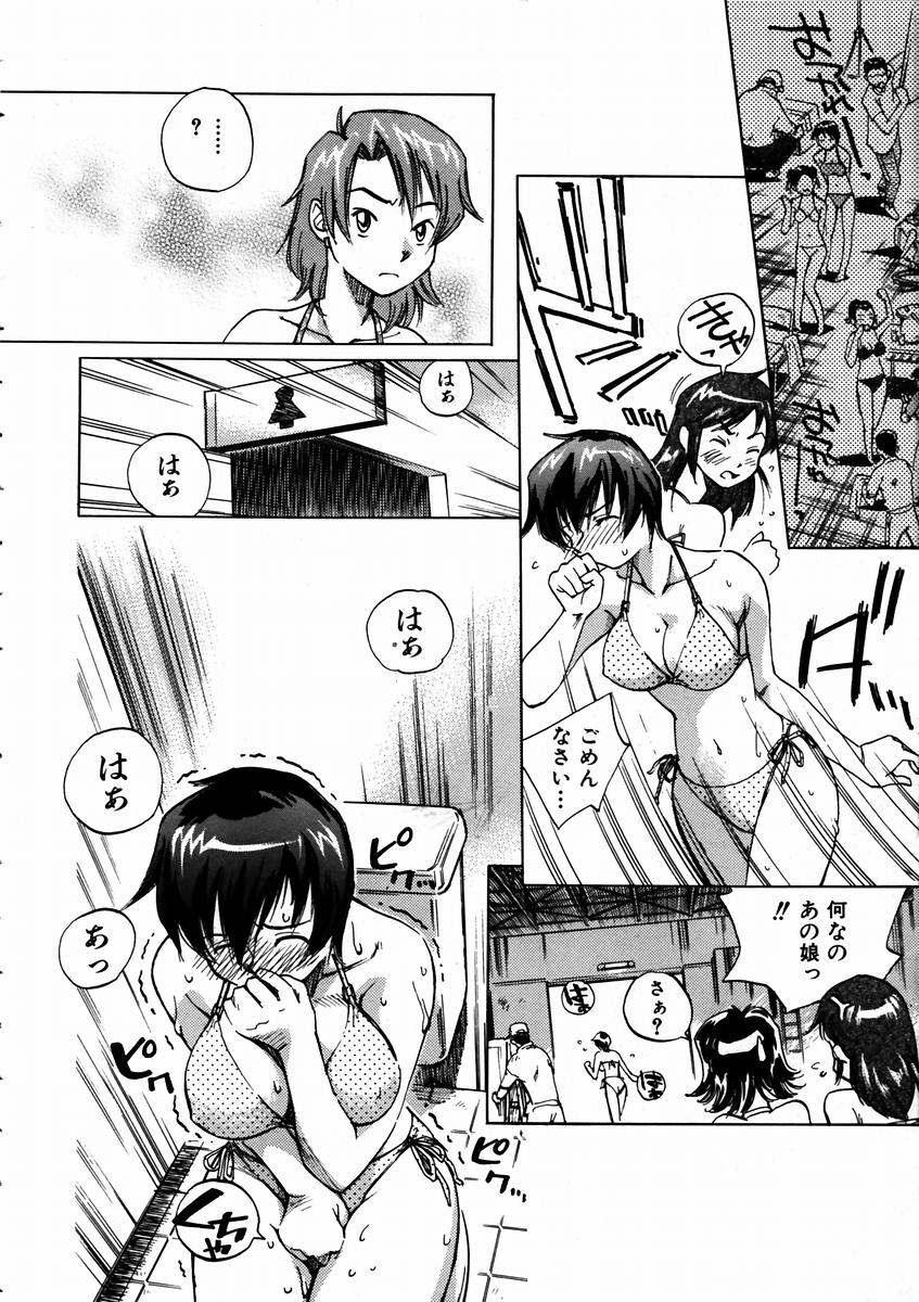 COMIC 阿吽 2003年9月号 VOL.88