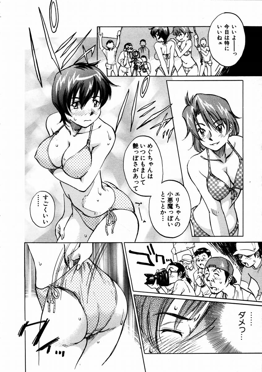 COMIC 阿吽 2003年9月号 VOL.88