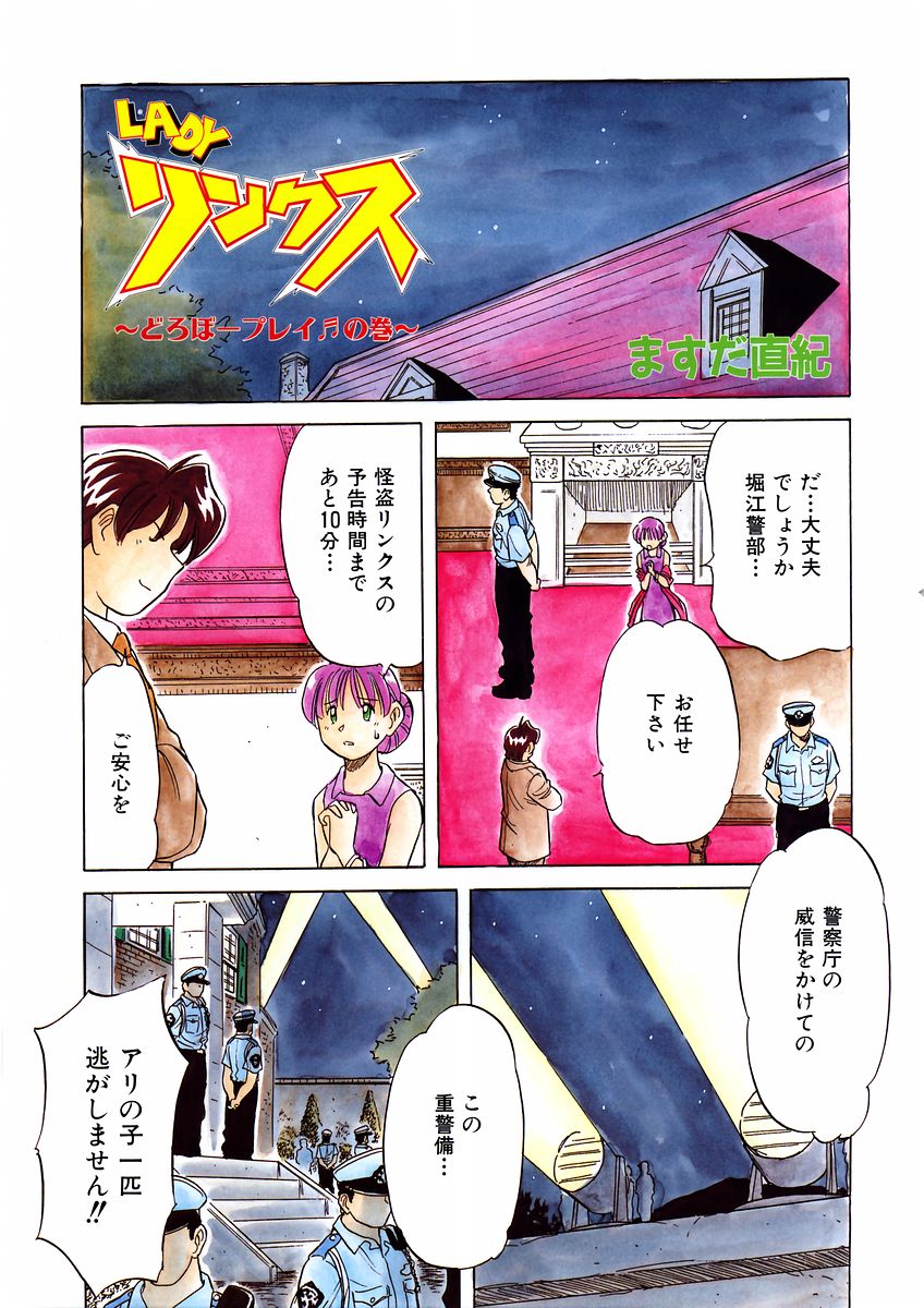 COMIC 阿吽 2003年9月号 VOL.88