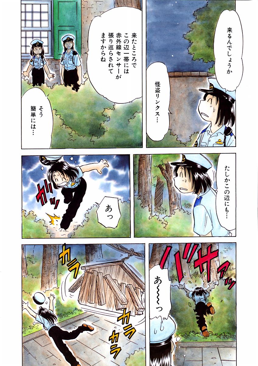 COMIC 阿吽 2003年9月号 VOL.88