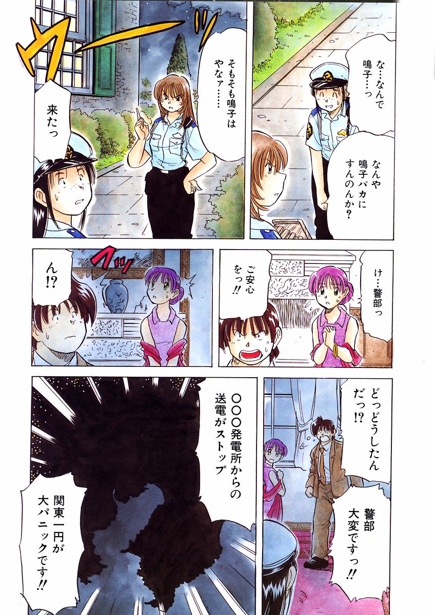 COMIC 阿吽 2003年9月号 VOL.88