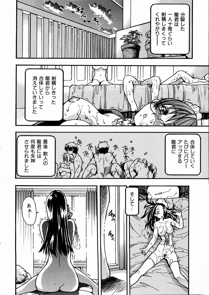 COMIC 阿吽 2003年9月号 VOL.88