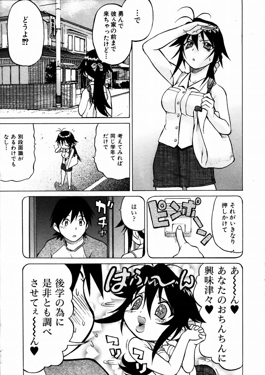 COMIC 阿吽 2003年9月号 VOL.88