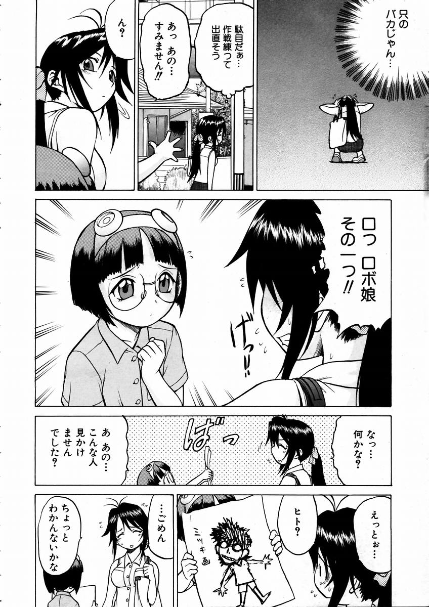COMIC 阿吽 2003年9月号 VOL.88