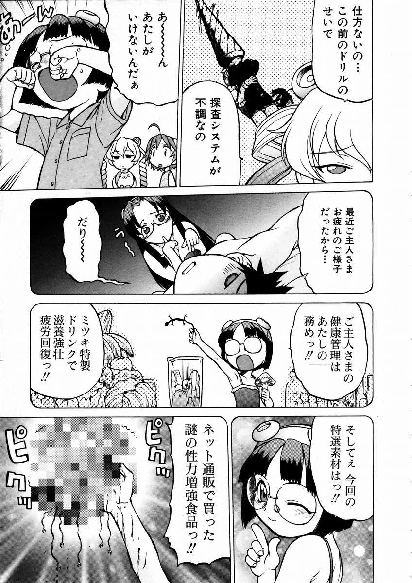COMIC 阿吽 2003年9月号 VOL.88