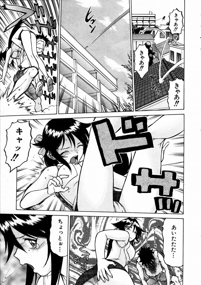 COMIC 阿吽 2003年9月号 VOL.88