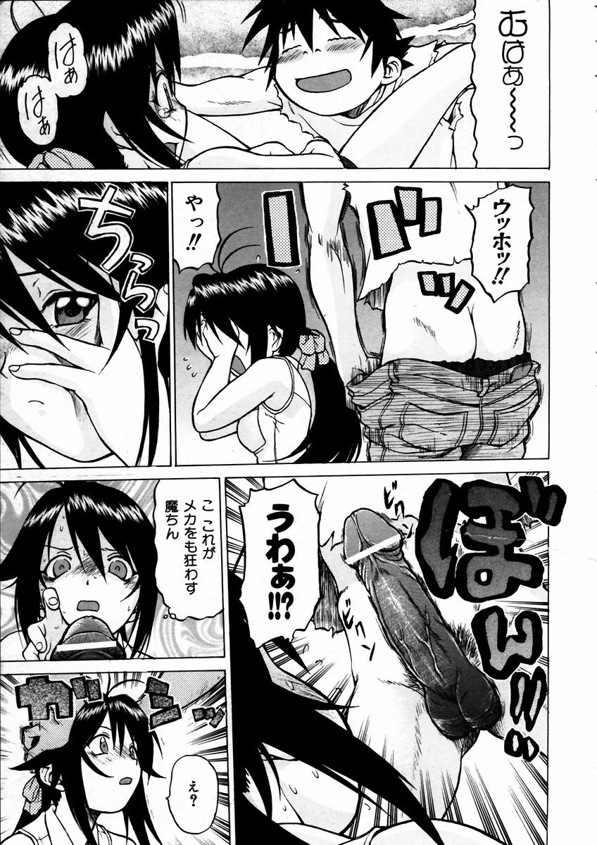 COMIC 阿吽 2003年9月号 VOL.88