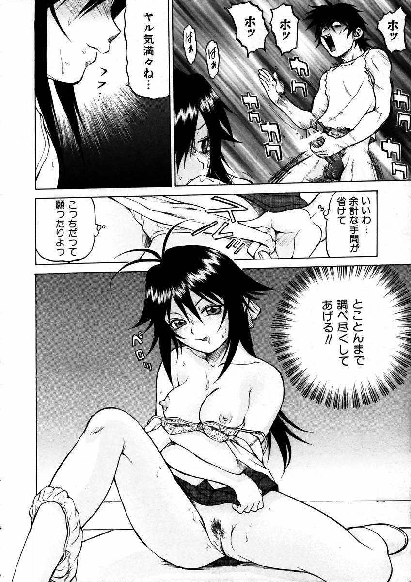 COMIC 阿吽 2003年9月号 VOL.88