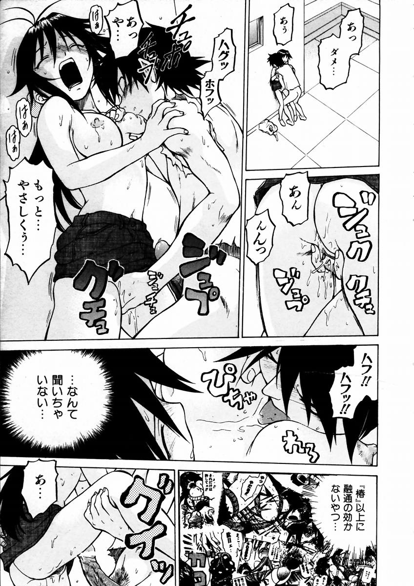 COMIC 阿吽 2003年9月号 VOL.88