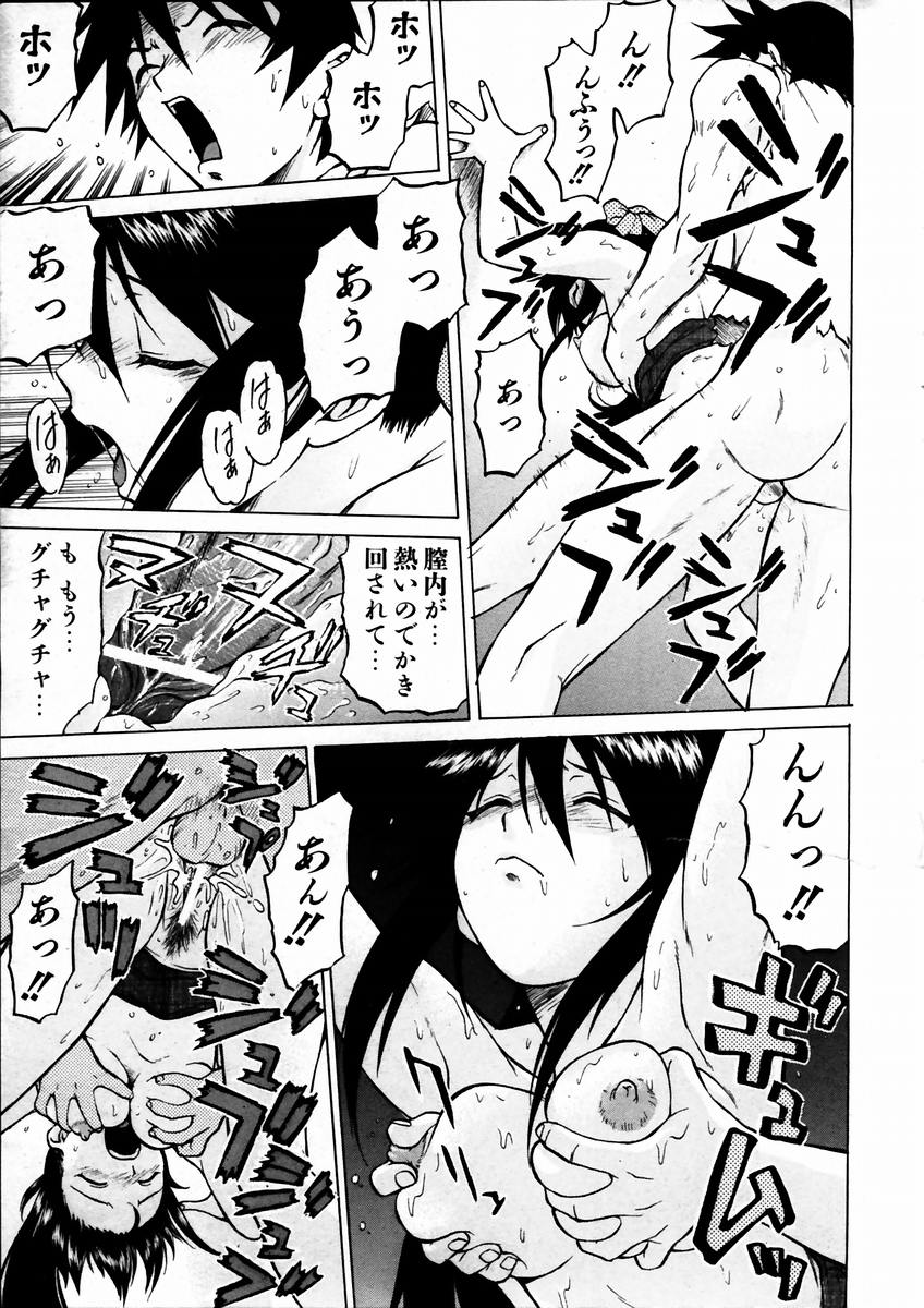 COMIC 阿吽 2003年9月号 VOL.88